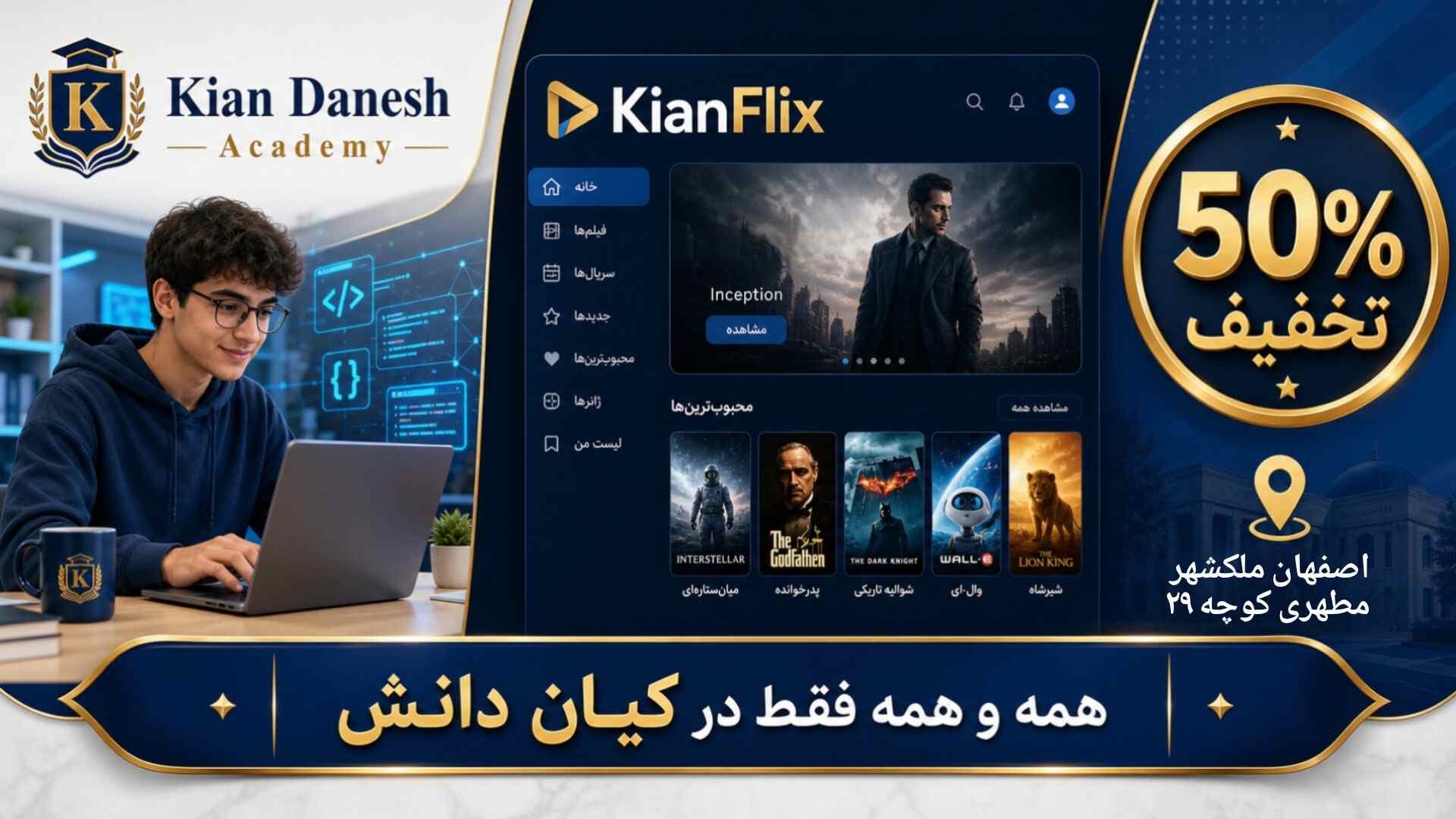 کیان دانش همه چیز تمومه😍💪