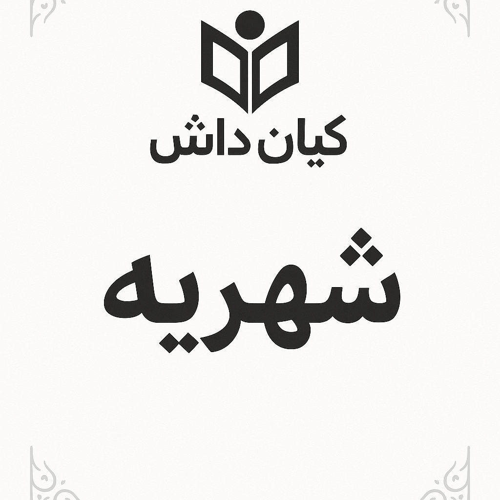 هشدار اولیای گرامی...