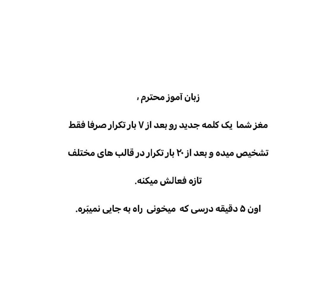 زبان خواندن...
